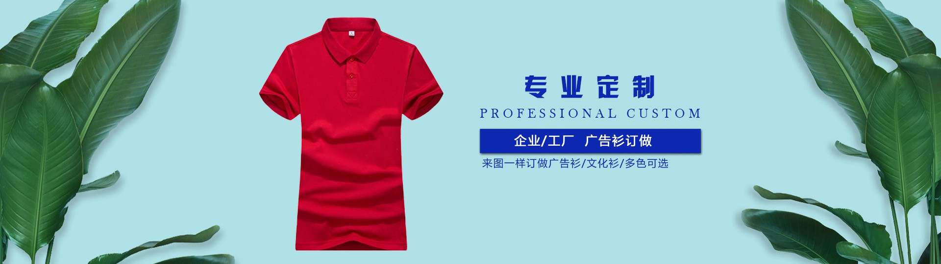 廣告衫是什么？起什么作用